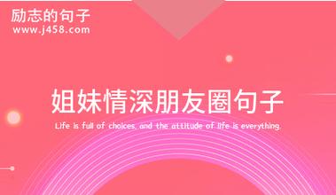 供卵姐妹群-姐妹情深:共享生育之旅的供卵姐妹群”