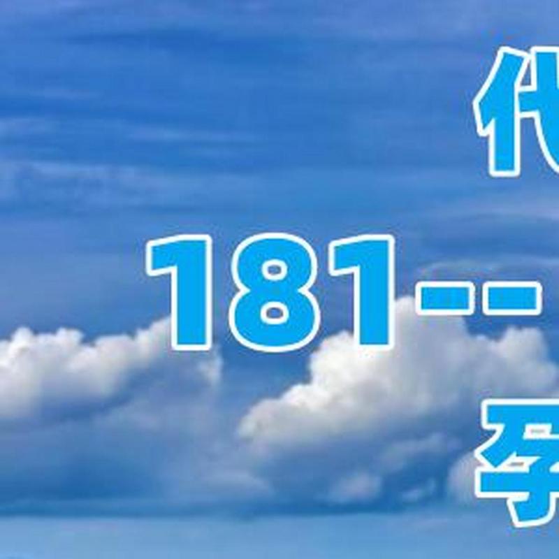 供卵试管代怀产子-供卵试管代怀产子:现代科技助力实现生育梦想